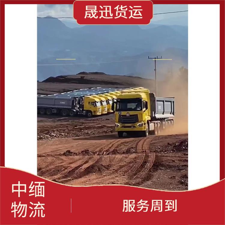 中国至缅甸整车运输电话 专线往返 快速到达省时省心