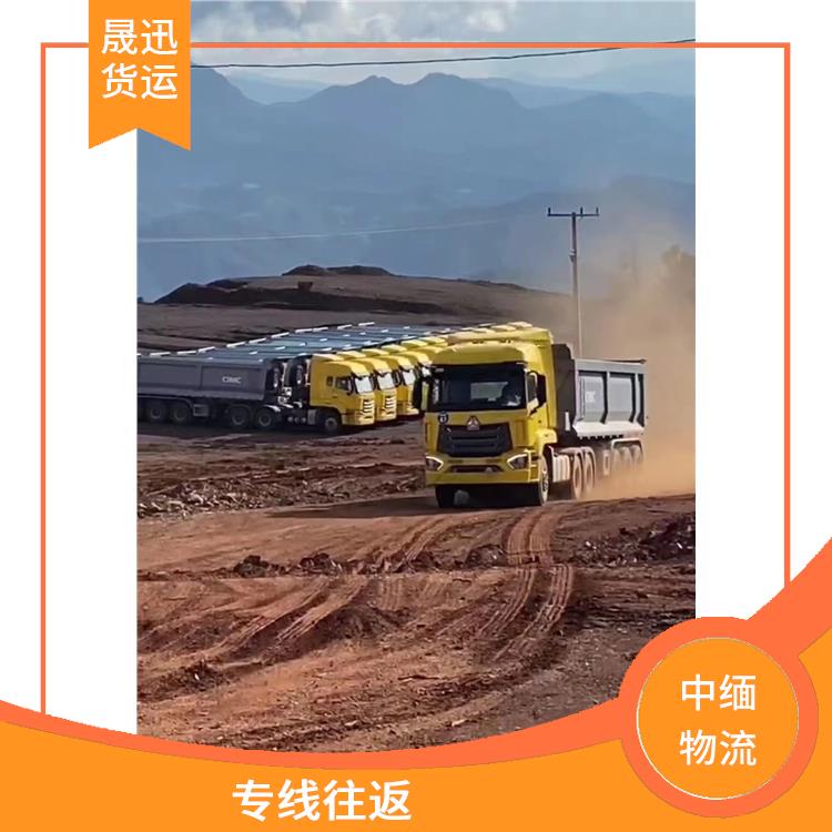 中国至缅甸口岸清关公司 专线直达双向往返 缩短运输时间