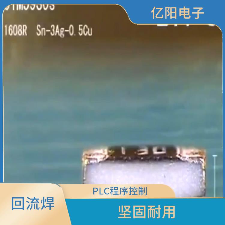 上海 新能源产品回流焊 高热能 低功耗 自带炉温时实监控系统