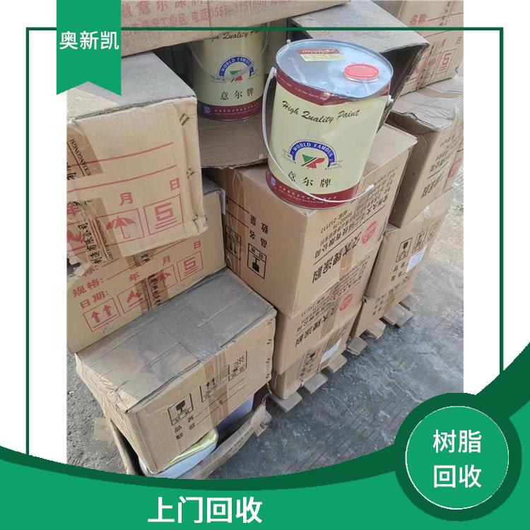武汉回收树脂公司 节约资源 口碑优良