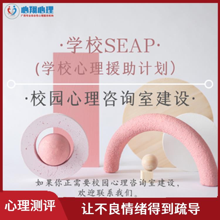 广西学校心理课程 增进心里健康 让不良情绪得到疏导