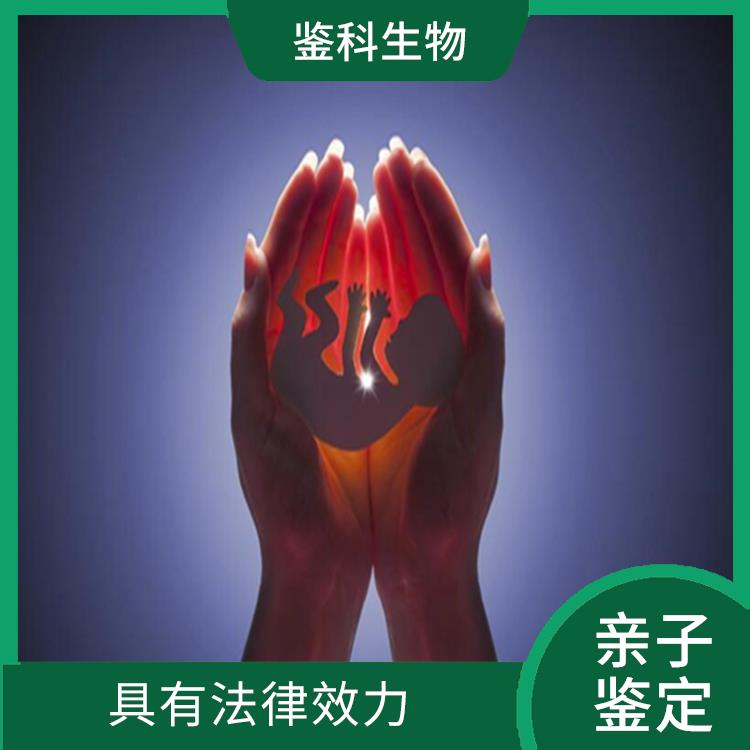 遼源DNA親子鑒定中心電話 實(shí)驗(yàn)室設(shè)備多樣 檢測(cè)過程嚴(yán)謹(jǐn)