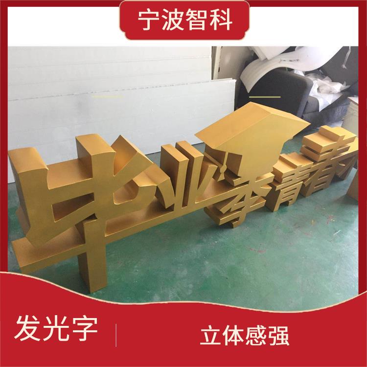 舟山不銹鋼字 適應(yīng)性強(qiáng)