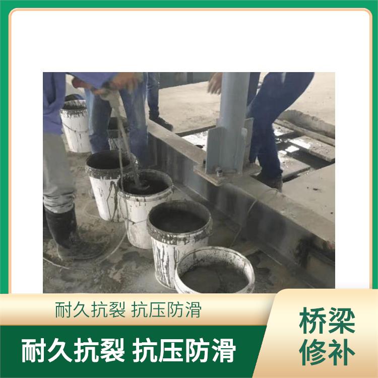 内蒙古桥梁伸缩缝快速修补料厂家 属微膨胀性 抗冲击高密实