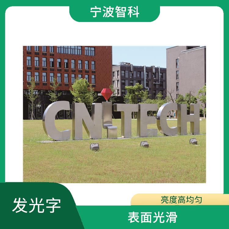 嘉興鍍鋅烤漆立體字定制 發(fā)光均勻