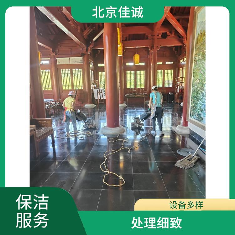 延庆区工程开荒保洁公司电话 设备多样 清洁知识全面