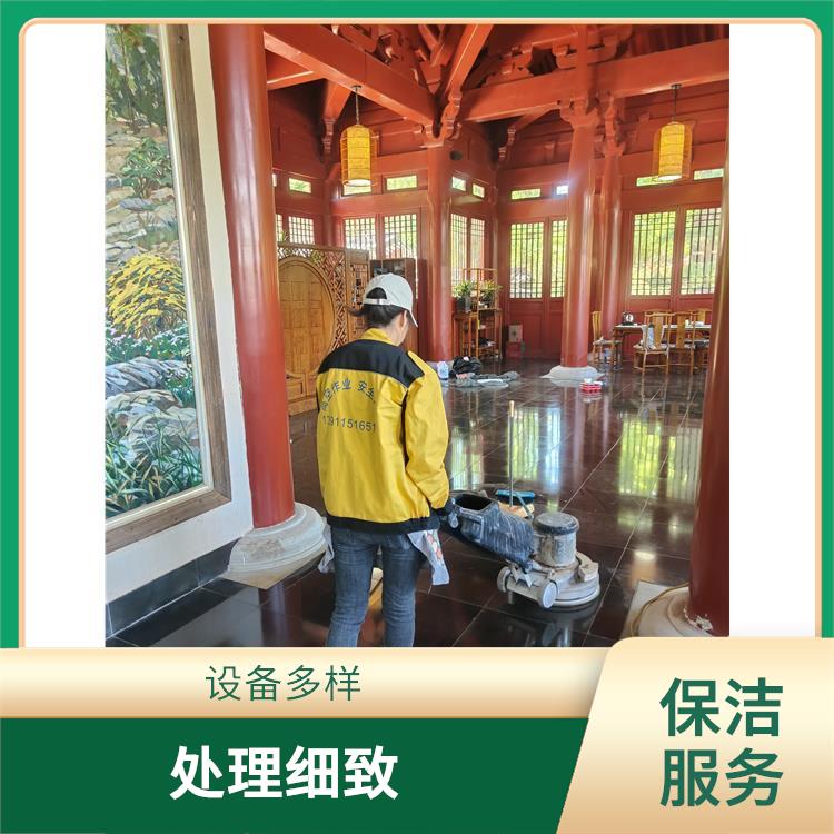 延庆区工程开荒保洁公司电话 设备多样 清洁知识全面
