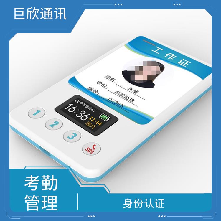 南昌智能电子胸牌厂家 方便使用 防丢失功能