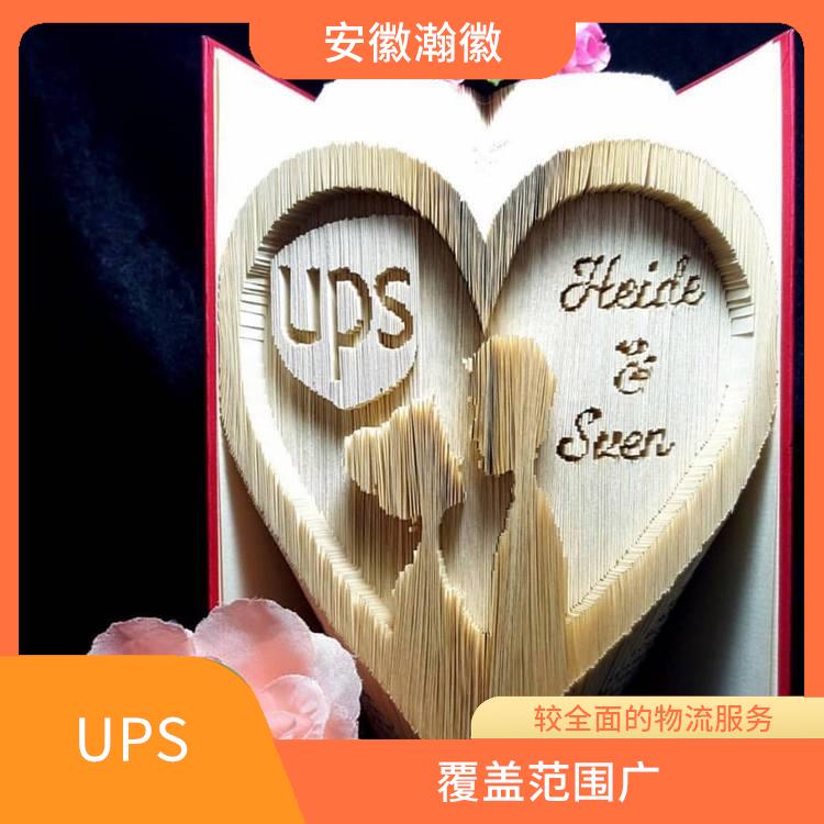 泰州美國UPS國際快遞 標(biāo)準(zhǔn)快遞 提供多樣化的運(yùn)輸服務(wù)