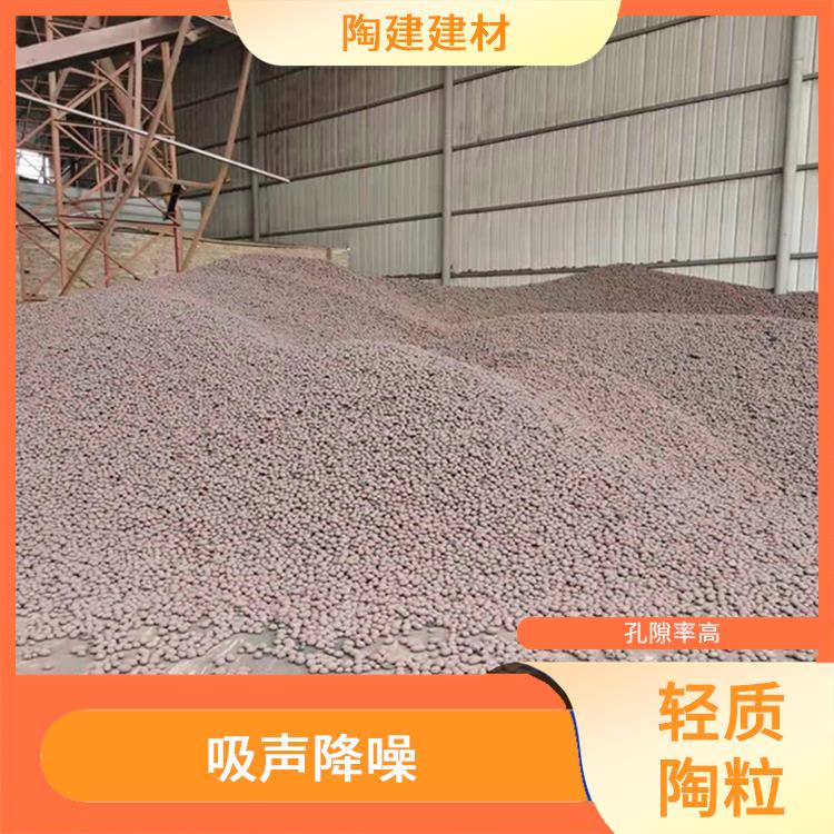 黔南建筑回填用陶粒厂家 隔热保温 耐腐蚀性能好