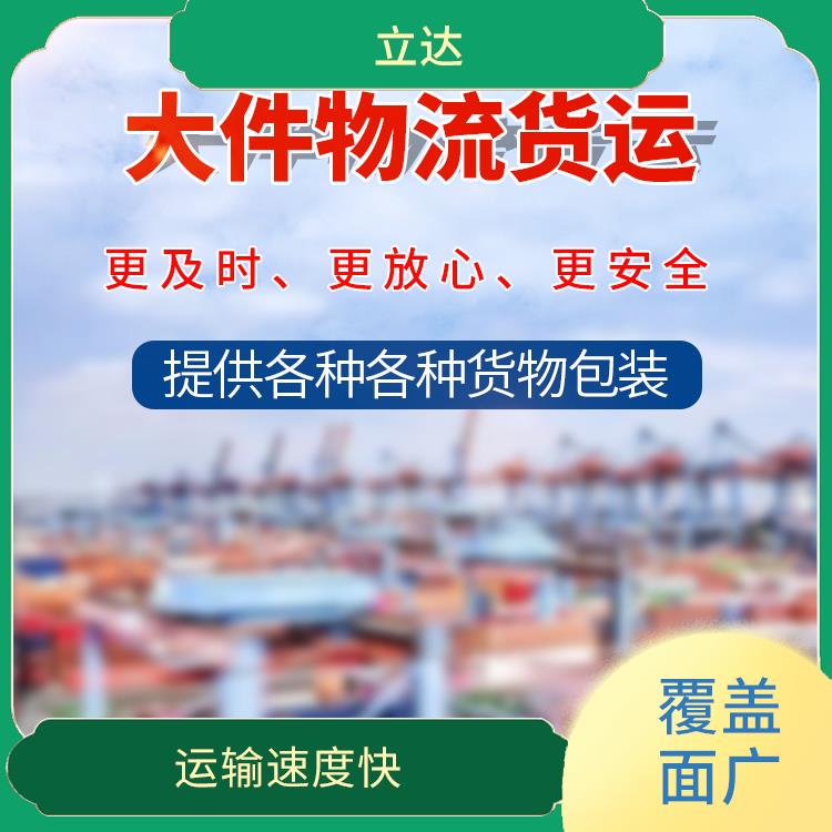 义乌到南通危险品运输 方便快捷 提升运输效率