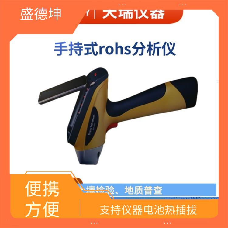 手持式矿石元素检测仪 重量轻 速度快 可在工作状态下更换电池