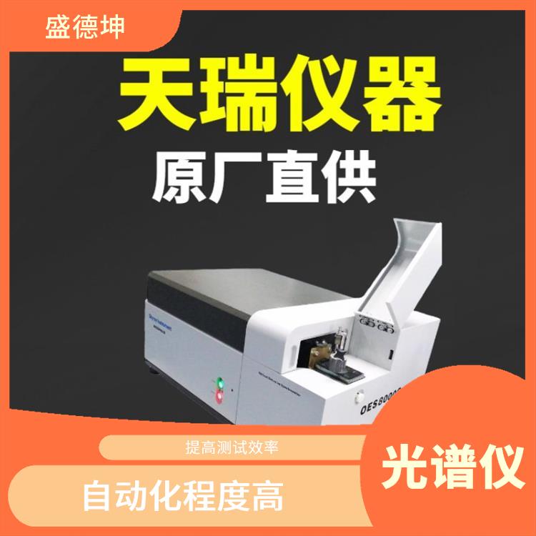 金屬成分測試儀 穩定時間短 樣品處理簡單