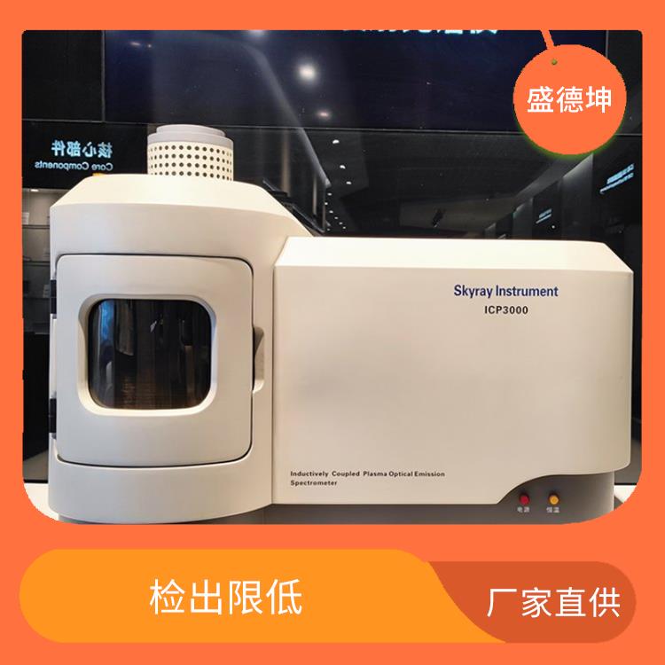 国产ICP元素分析仪 检出限低 原子化条件好