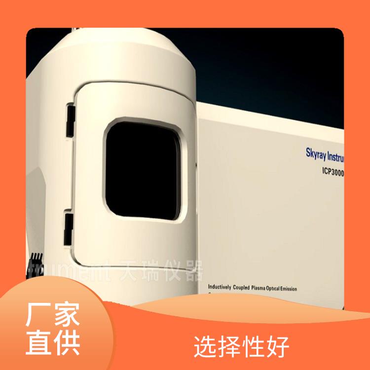 国产ICP元素分析仪 检出限低 原子化条件好