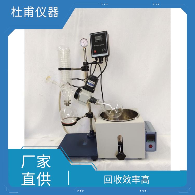 石家庄玻璃瓶旋转蒸发器价格 让蒸馏与放料同步