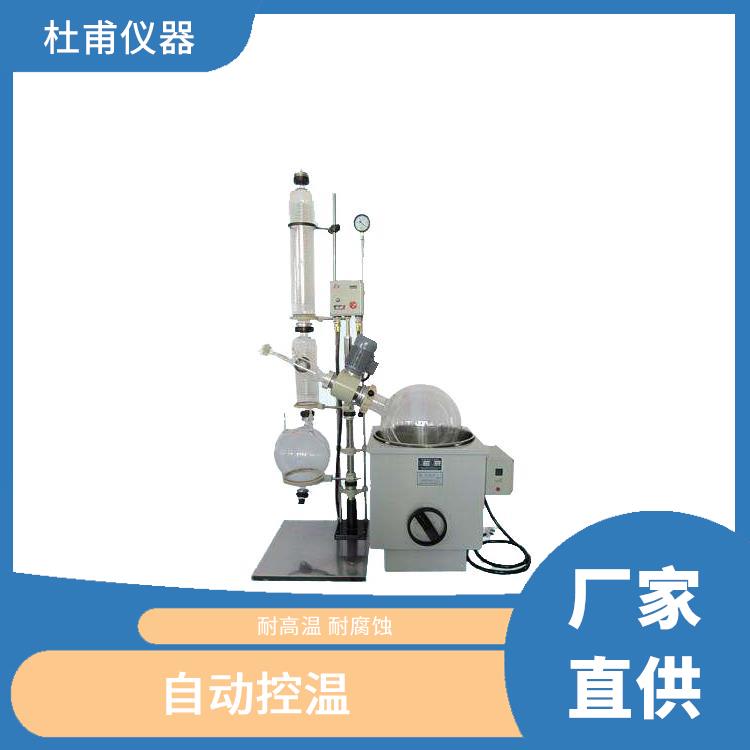 廣州5L旋轉(zhuǎn)蒸發(fā)器廠家 讓蒸餾與放料同步 油浴溫度高