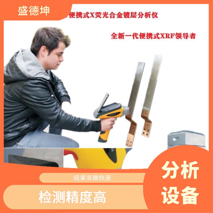 鎳合金成分檢測儀 準確性高 適合外出服務工作