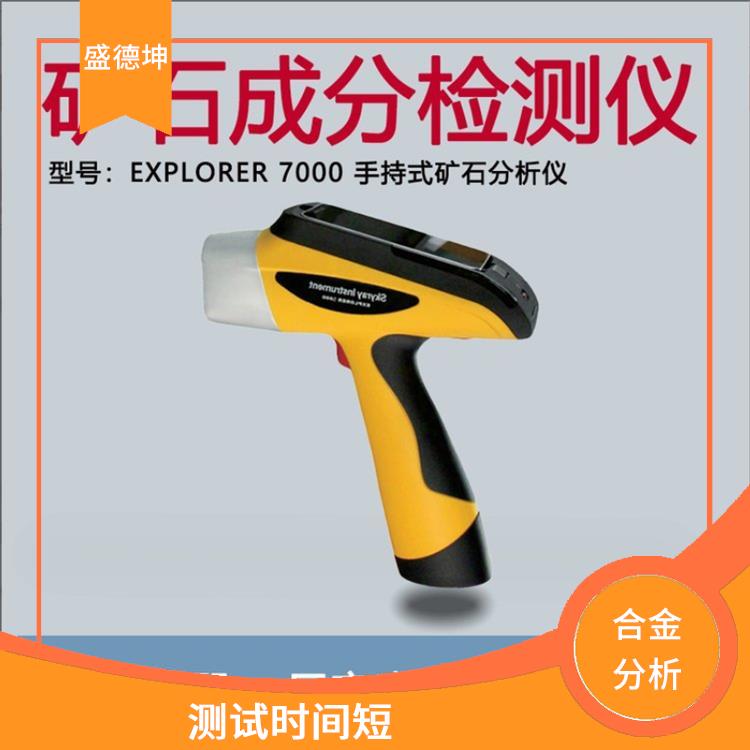 镍合金成分检测仪 准确性高 适合外出服务工作