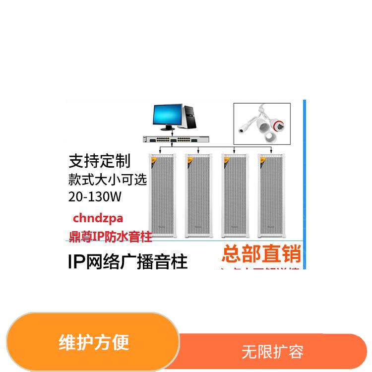 小學(xué)IP網(wǎng)絡(luò)分區(qū)廣播系統(tǒng) 維護(hù)方便 傳遞方式多樣