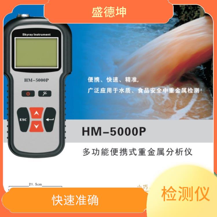 手持式水质重金属检测仪 重量轻 易于携带和使用
