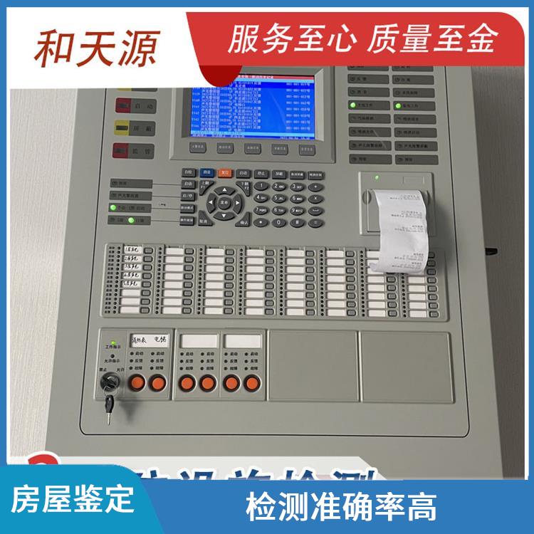福州福鼎市房屋鑒定 檢測機構 分析準確度高 項目全 周期短