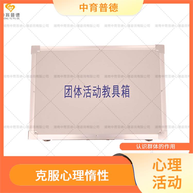 广州团队心理咨询活动室 活动形式多样 启发想象力与创造力