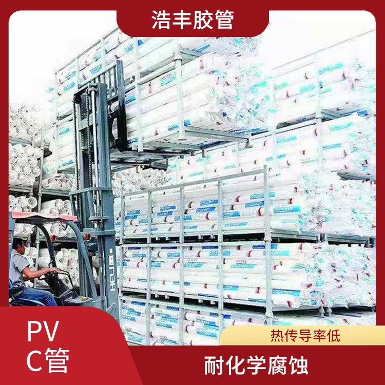 PVC排水管代理商 熱傳導(dǎo)率低 化學(xué)穩(wěn)定性好