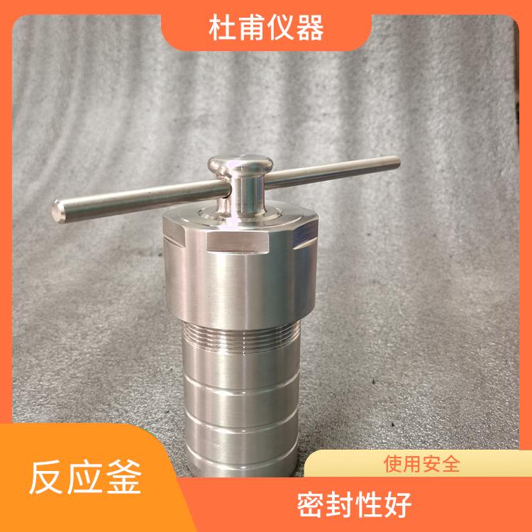 河北水熱反應(yīng)釜發(fā)廠家 縮短分析時間 操作簡單