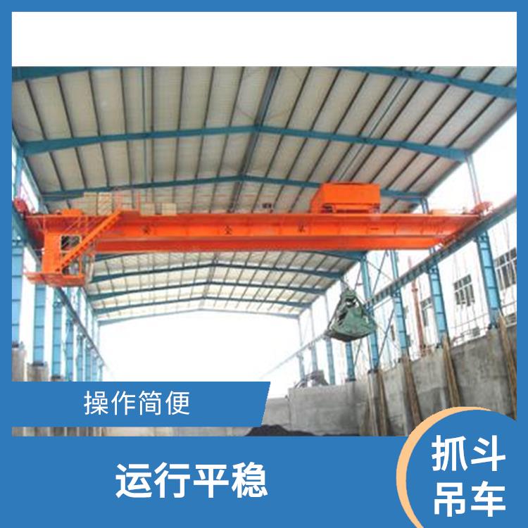 抓斗吊車起重機 運行平穩 承載能力強