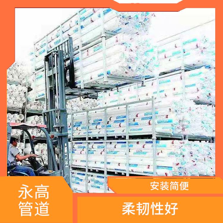 海珠區(qū)永高給水管經(jīng)銷商 內(nèi)壁光滑 密度小 重量輕