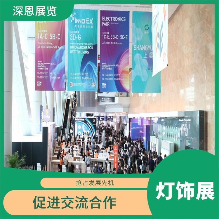 2023年香港秋季灯饰展已开放报名 促进交流合作 互通资源