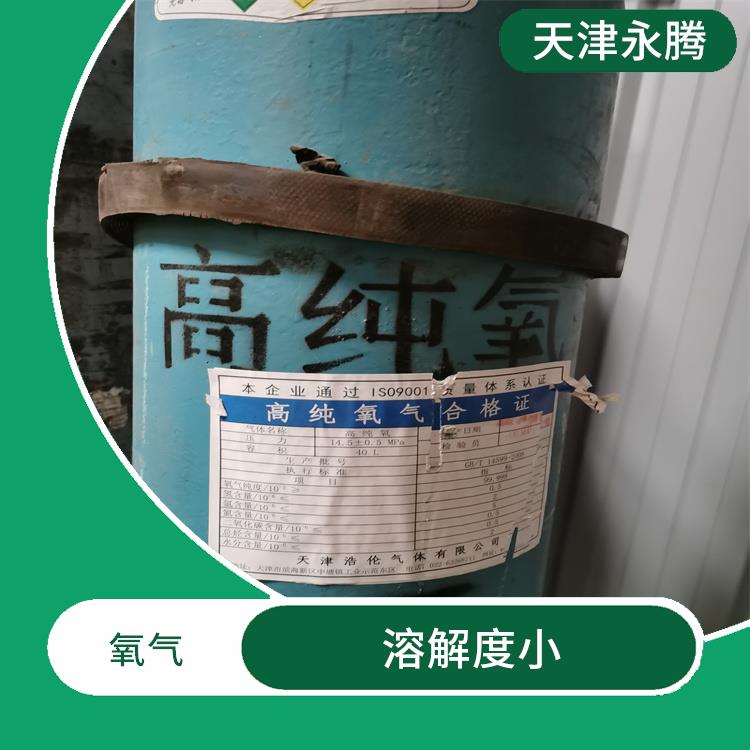 河北氧氣公司 便于管理 天津永騰氣體銷售有限公司