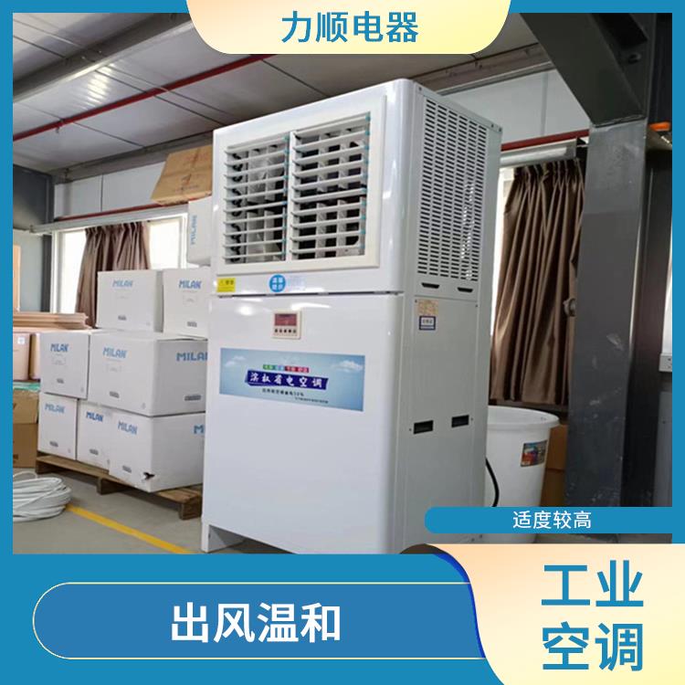 南平工業(yè)省電空調(diào)供應(yīng) 出風(fēng)溫和 節(jié)省占用空間