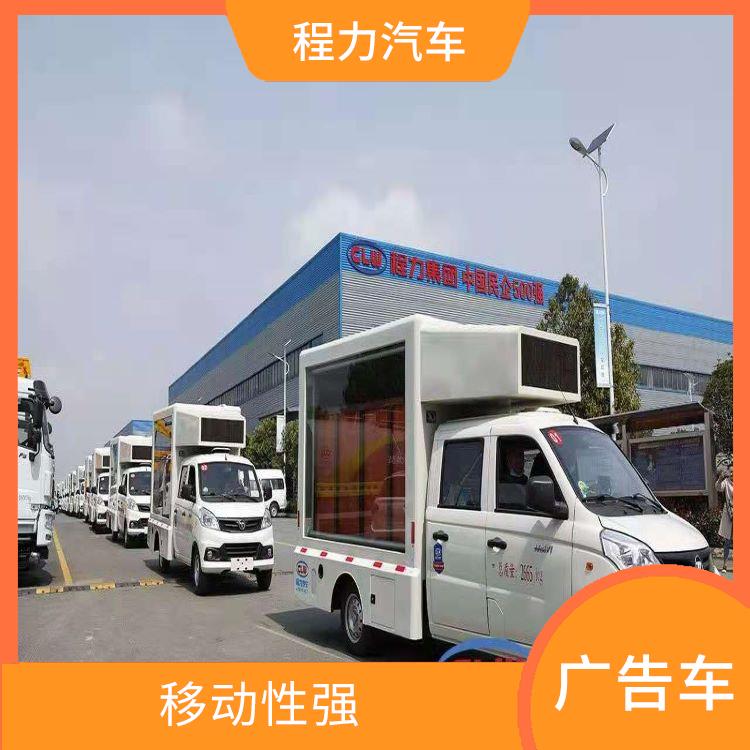 武汉厢式LED广告宣传车厂家 外观美观大方 增加广告宣传效果