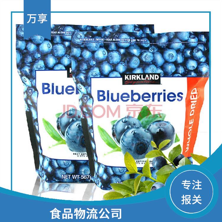进口食品报关行 食品报关公司 食品进口商备案