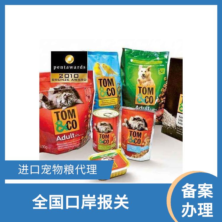 北京进口狗粮报关报价 进口宠物粮手续 具备相关的知识和技能