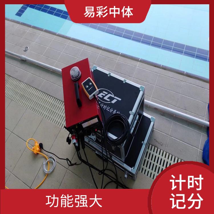 河北赛事游泳计时记分系统厂家