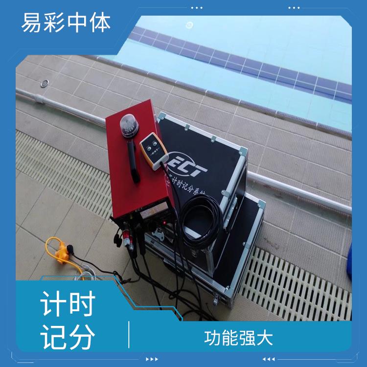 平凉赛事游泳计时记分系统 设计精巧 提升场馆形象