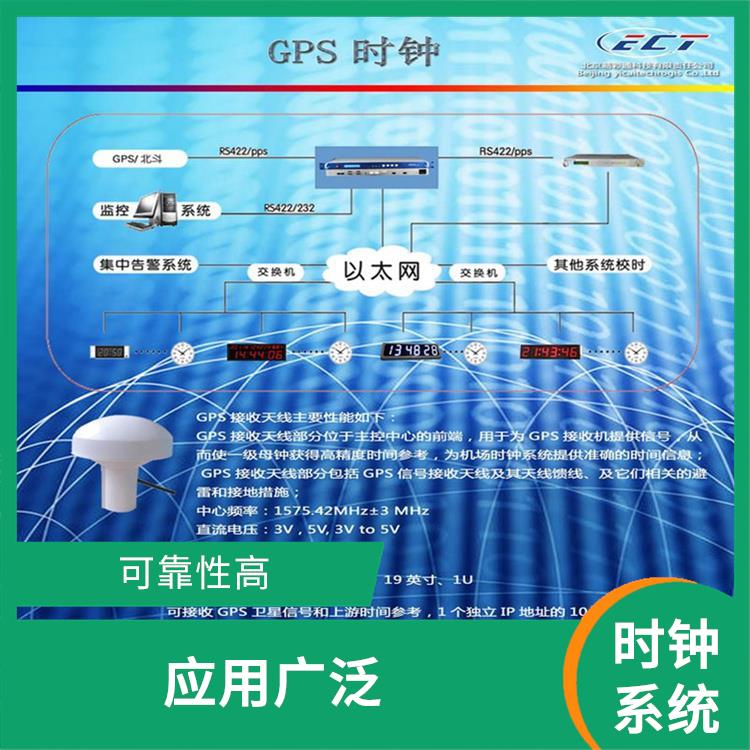 甘南标准同步时钟系统厂家 使用寿命较长