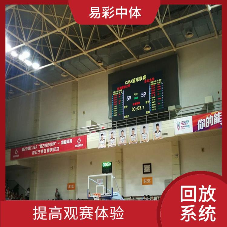 提高管理效率 云南体育场馆影像采集回放系统 实时采集