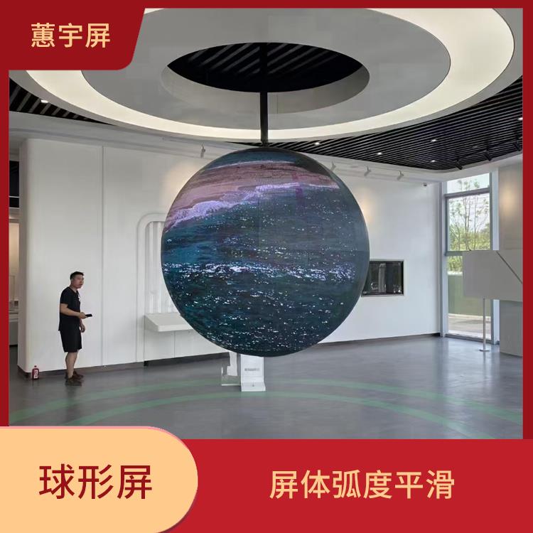 郑州防水LED球形屏 色彩丰富 有较高的像素密度
