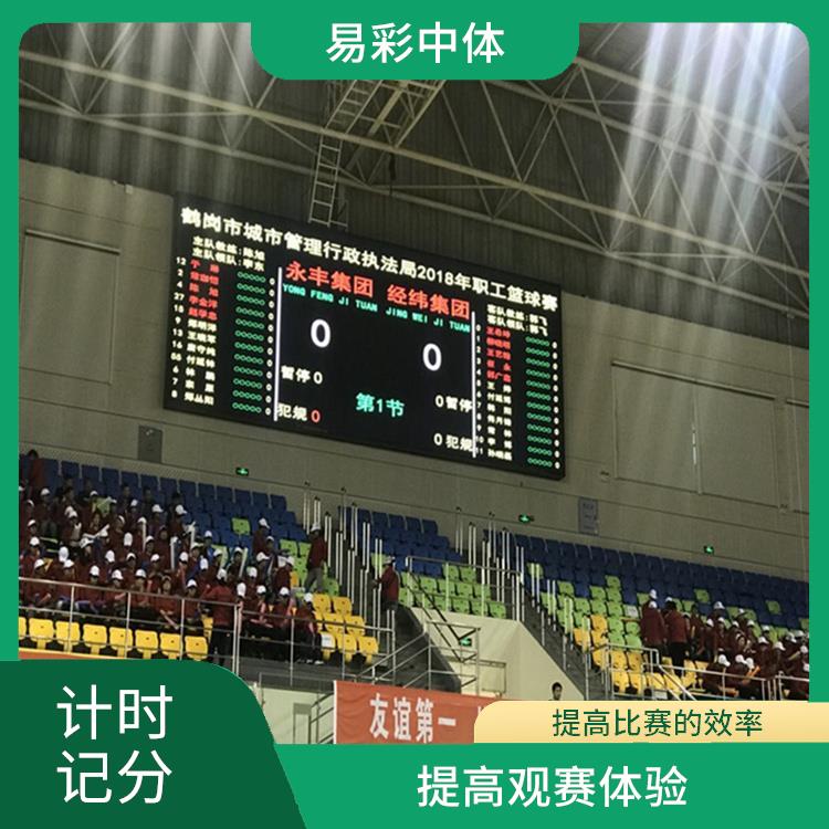 张掖计时记分系统 提高比赛的效率 可扩展性强