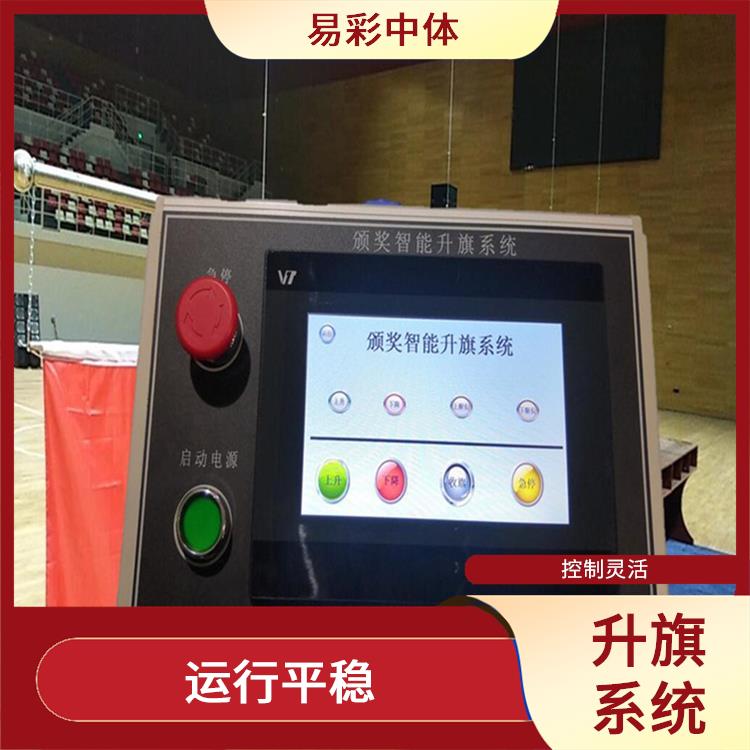塔城自动升旗系统 远程控制和管理
