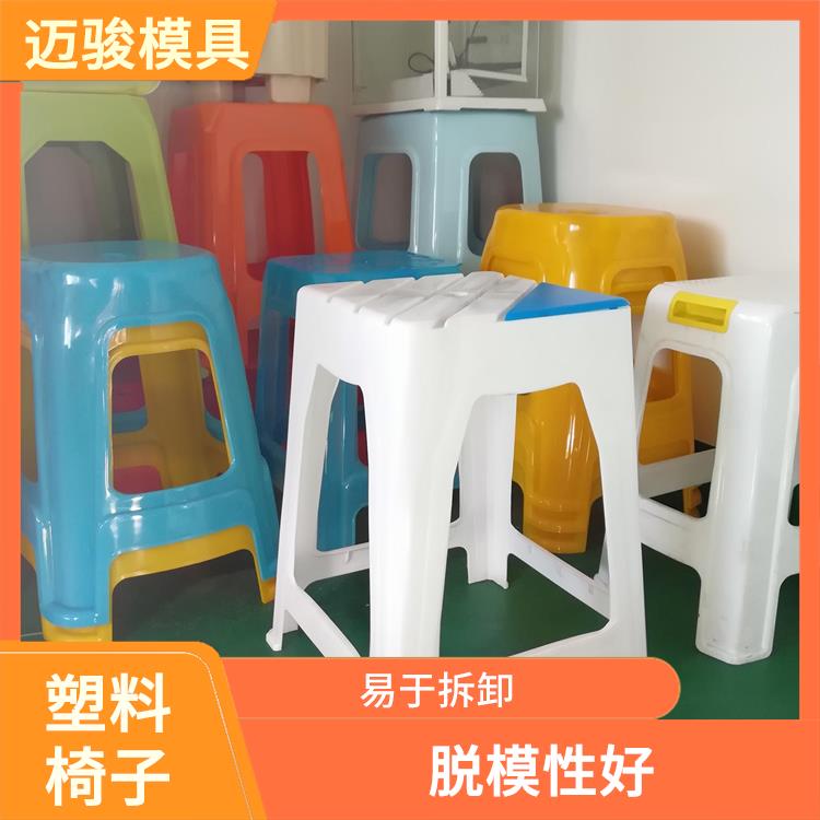 办公塑料椅子模具公司 脱模性好 不易变形和腐蚀