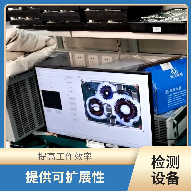 能够自动管理设备 北京自动化设备 提供可扩展性
