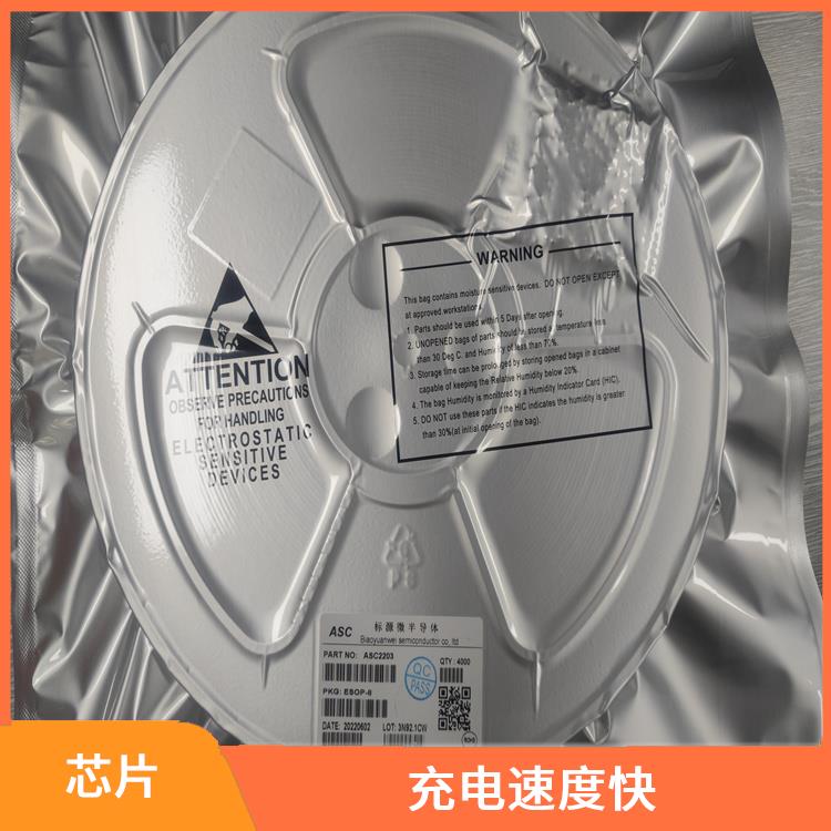 兼容性强 能确保设备的安全运行 杰华特充电