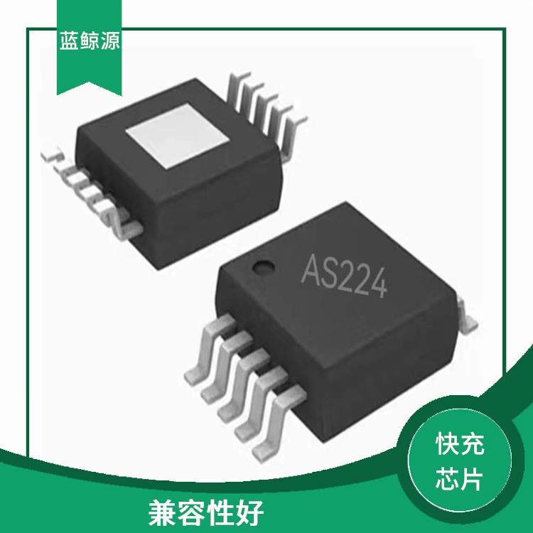 充电速度快 QC诱骗芯片 支持多种充电模式