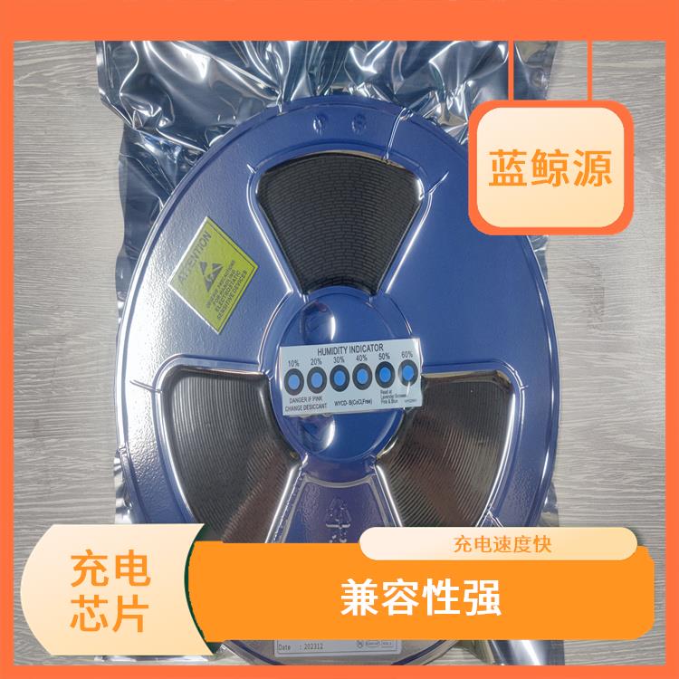 IP2325 充電速度快 能夠?qū)崿F(xiàn)對電流電壓的準(zhǔn)確