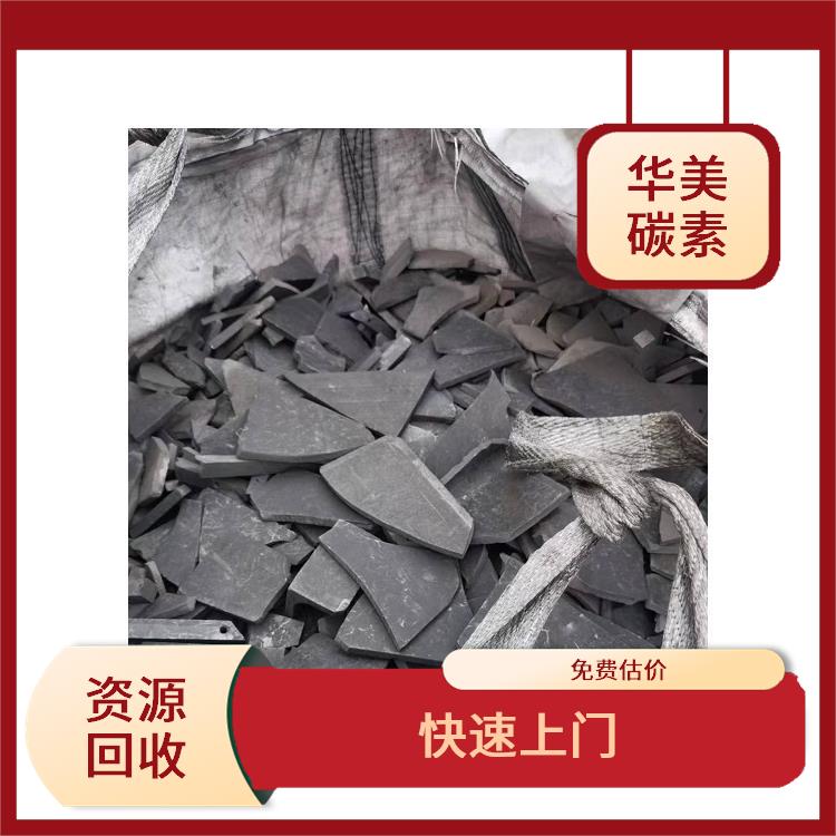 南京石墨块回收 废石墨块回收厂家 加大使用效率